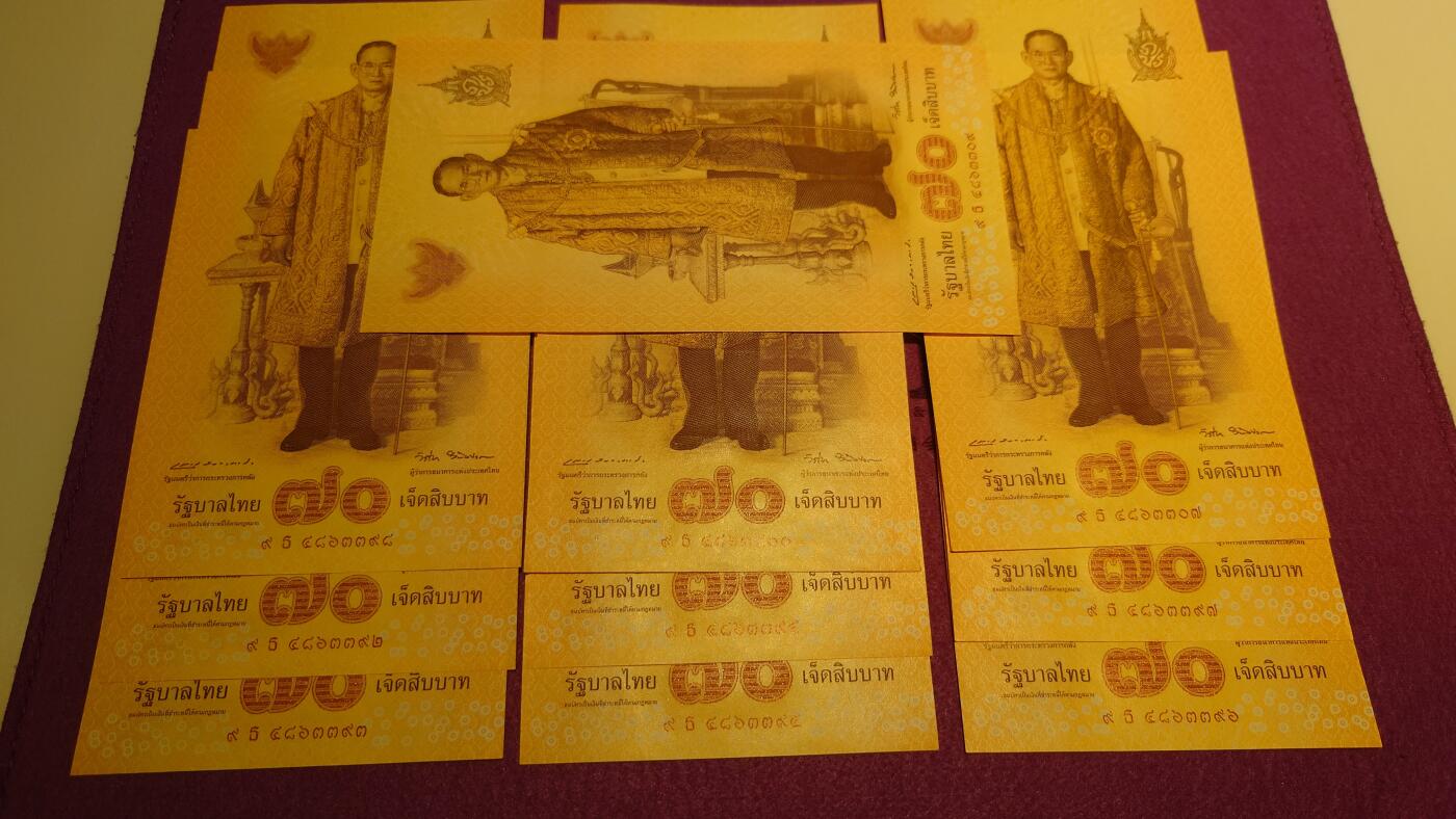 【世界钱币】精选微拍第110期暨2024年第21期  剩余杂货选购 2016年泰国拉玛九世70泰铢纪念钞 全新绝品如图十张为一件