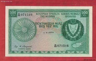 塞浦路斯1979年(9月1日版)500米尔 无4 亚洲纸币 实物如图 UNC - 塞浦路斯1979年(9月1日版)500米尔 无4 亚洲纸币 实物如图 UNC