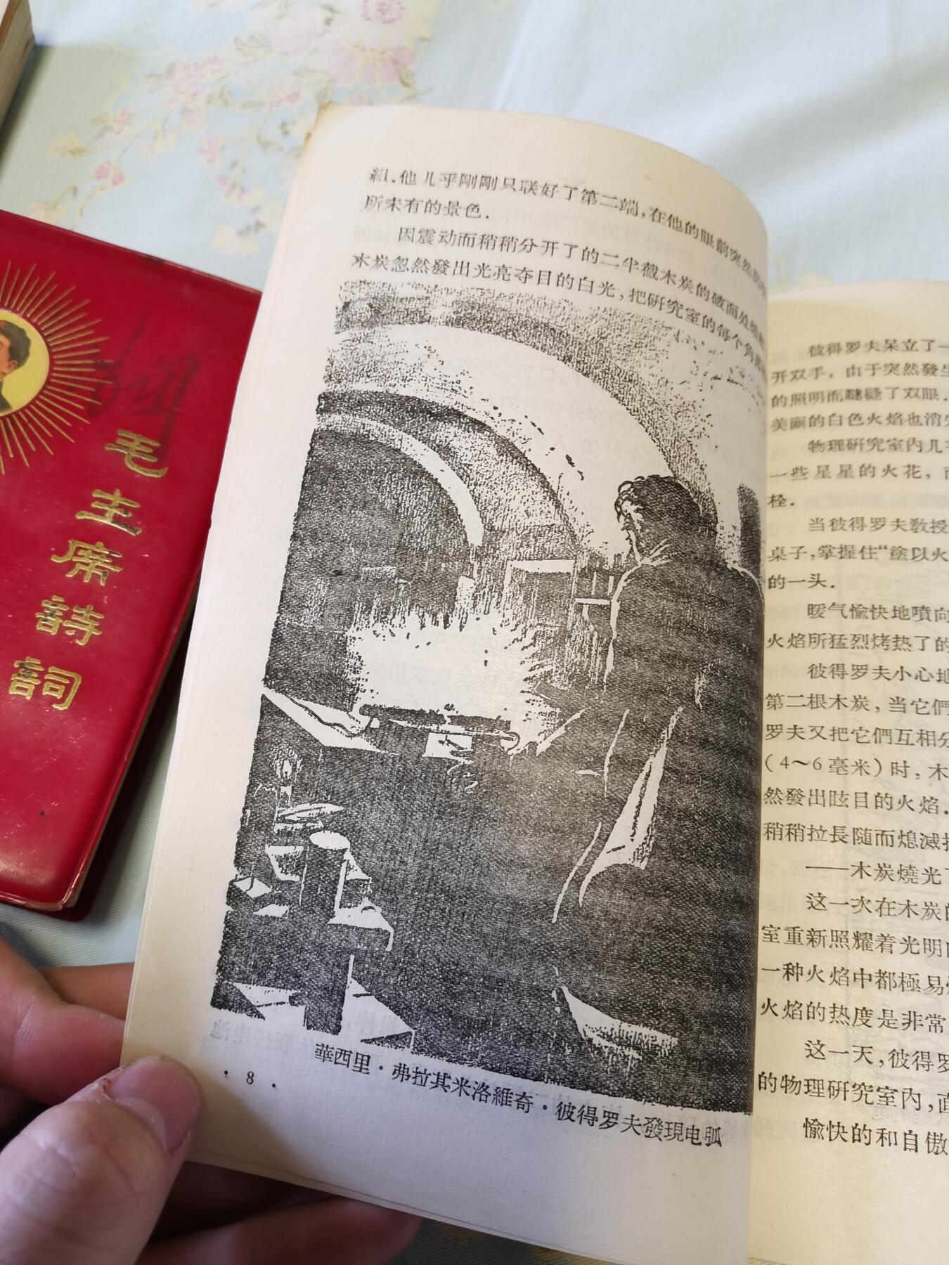 中国勋章专场 老书7