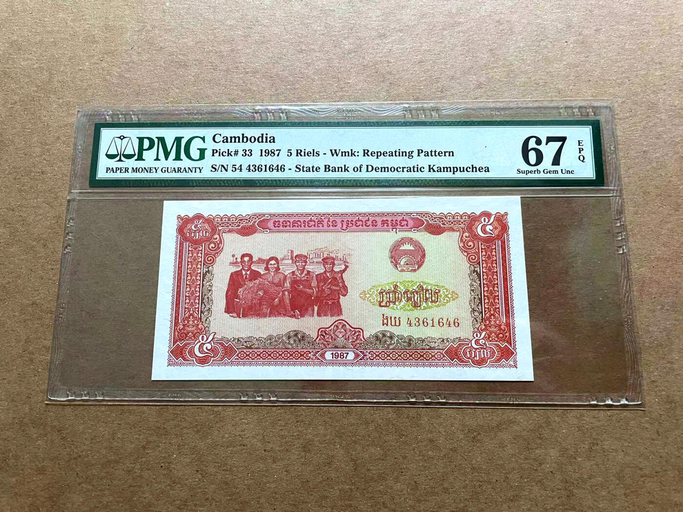 【Blue Auction】✨世界纸币精拍第486期【精】 柬埔寨 1987年5瑞尔PMG67EPQ 高分