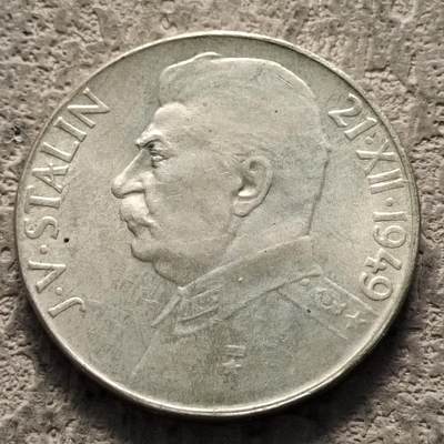 【麦稀奇世界钱币展】0起1加再包邮-纯粹捡漏拍-328套币银币场 - 捷克斯洛伐克1949年50克朗斯大林纪念银币