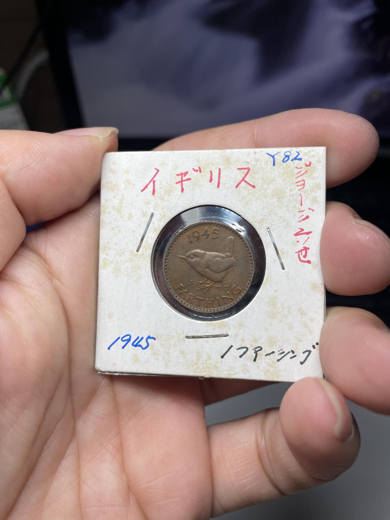 2024年集古藏今外币拍卖第八期-第3场—（总第73拍） 1945年英国1法新