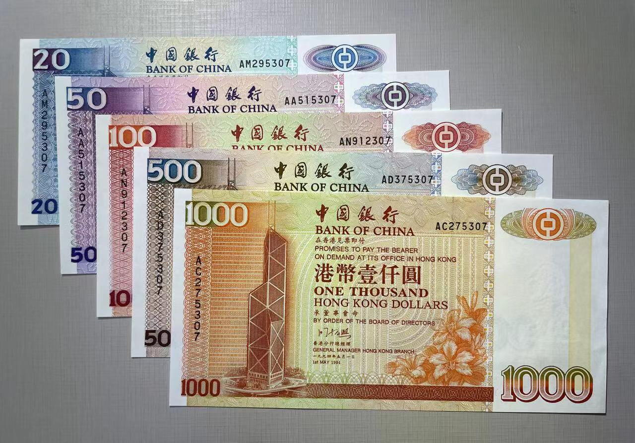 大中华拍卖第742期 香港中国银行9420.50.100.500.1000尾3同 AM295307/AA515307/AN912307/AD375307/AC275307 UNC-品相如图