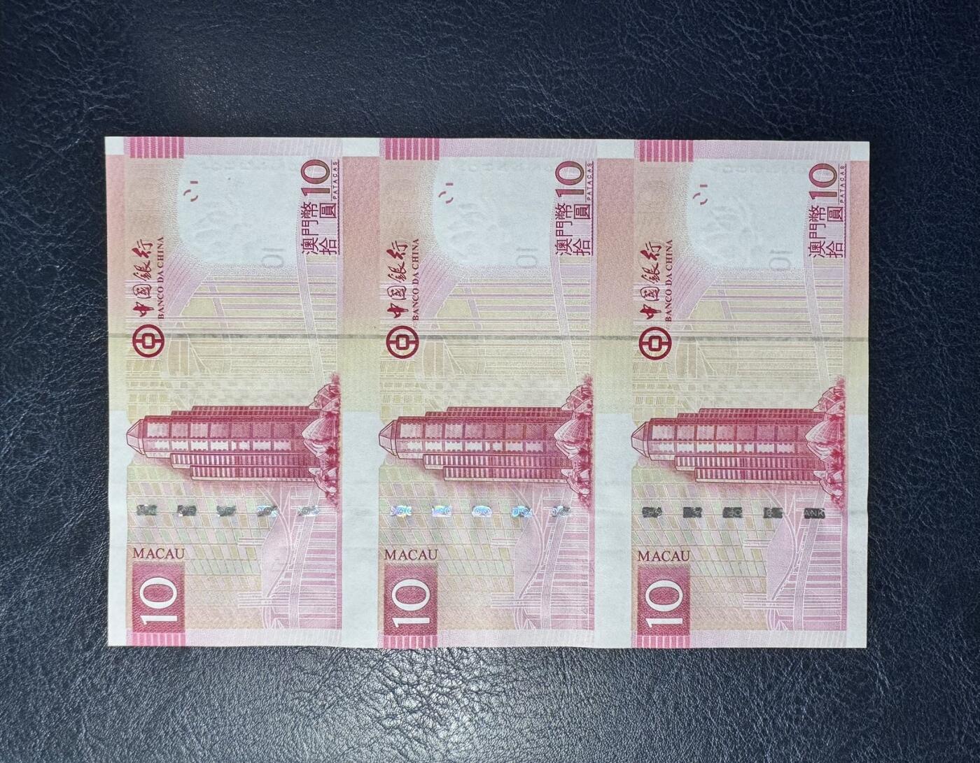 收藏联盟Quantum Auction 第350期拍卖  澳门中国银行2008年10元三联体 品相全新UNC 