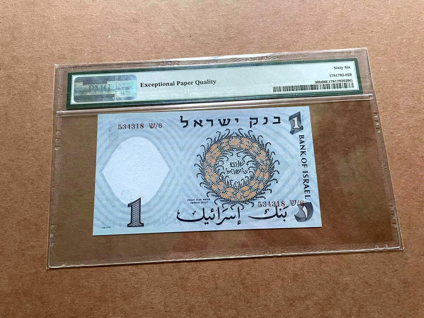 【Blue Auction】✨世界纸币精拍第486期【精】 以色列 1958年1里拉 PMG66EPQ