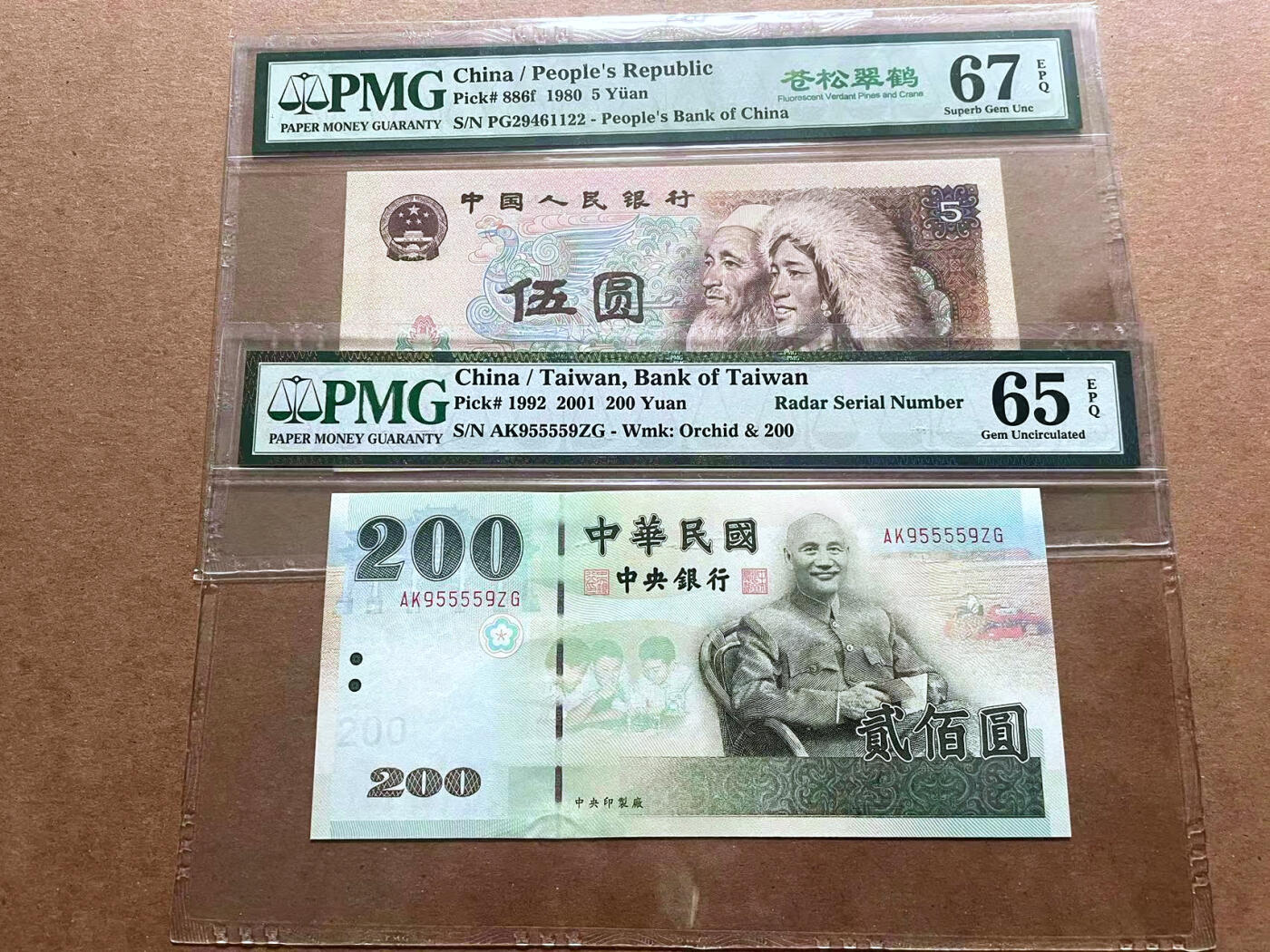 【Blue Auction】✨世界纸币精拍第486期【精】 【一组2张 含雷达号】第四套人民币 1980年5元 PMG67EPQ &台湾 2001年200元 PMG65EPQ 