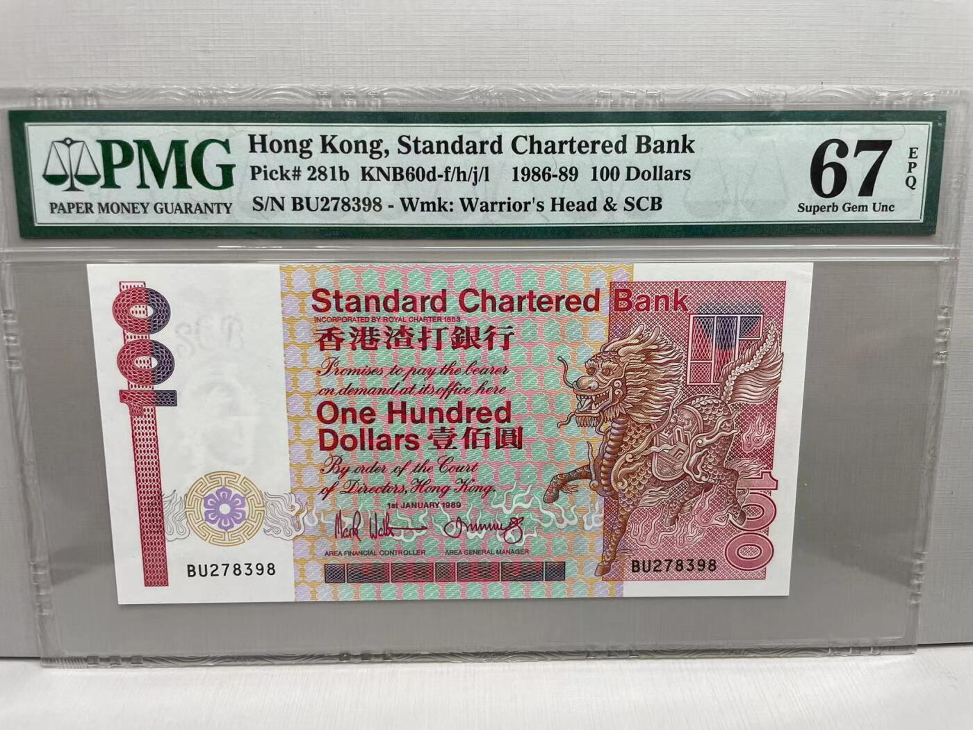 大中华拍卖第742期 香港渣打银行89100 BU278398