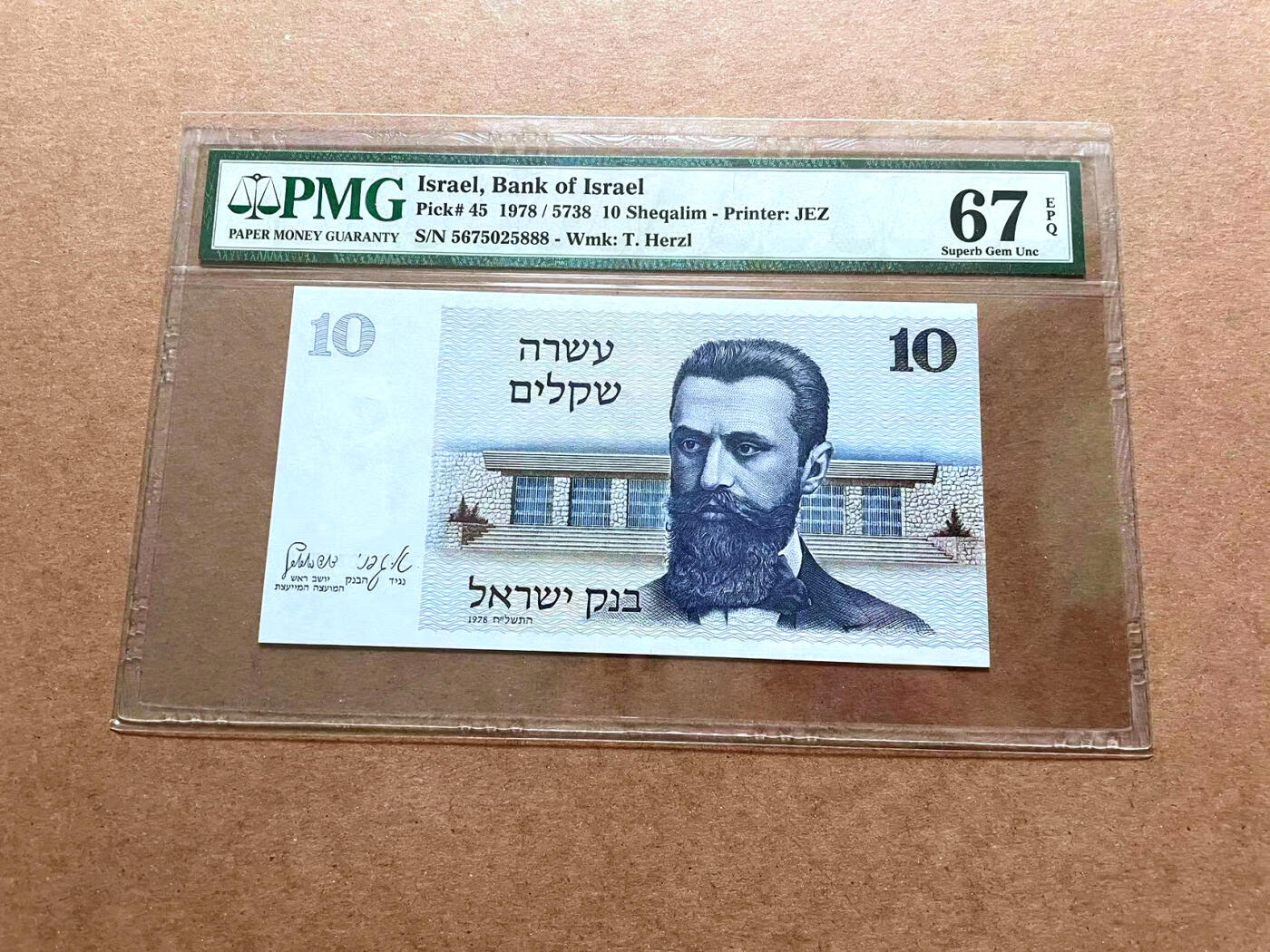【Blue Auction】✨世界纸币精拍第486期【精】 【888豹子号】以色列 1978年10谢克尔PMG67EPQ 高分