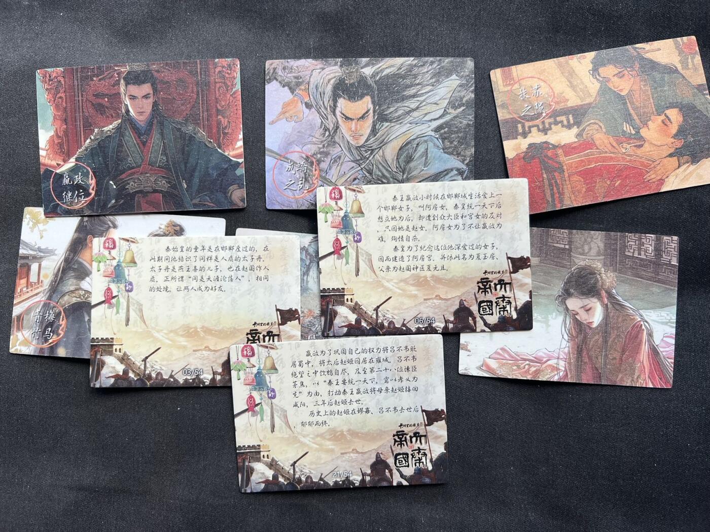 【随心卡拍】收藏卡拍卖【第20期】 遇见潮玩 大秦帝国 9张