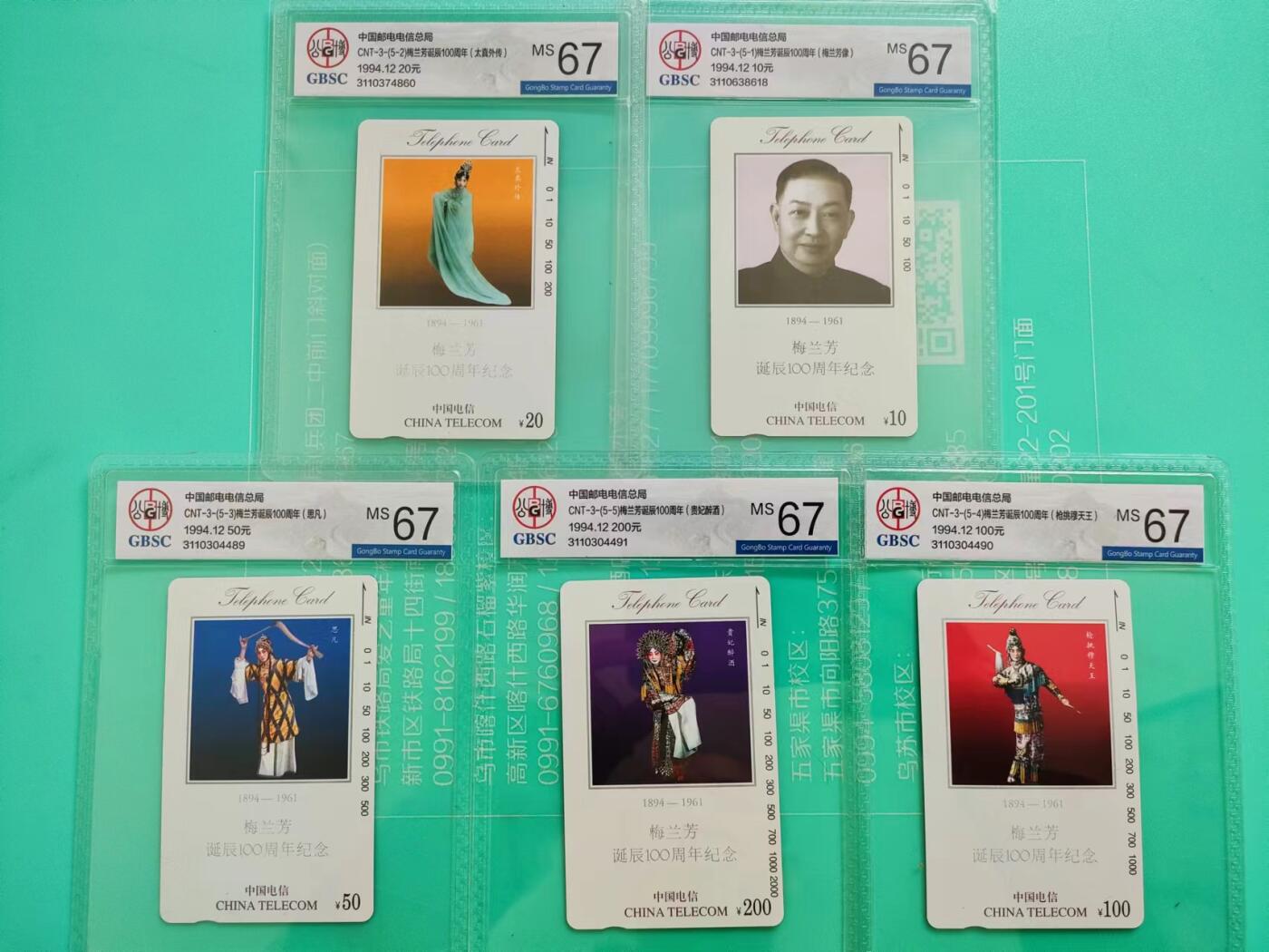 [奇珍异宝，周末来抢] 公博67分国卡梅兰芳，美评美品！