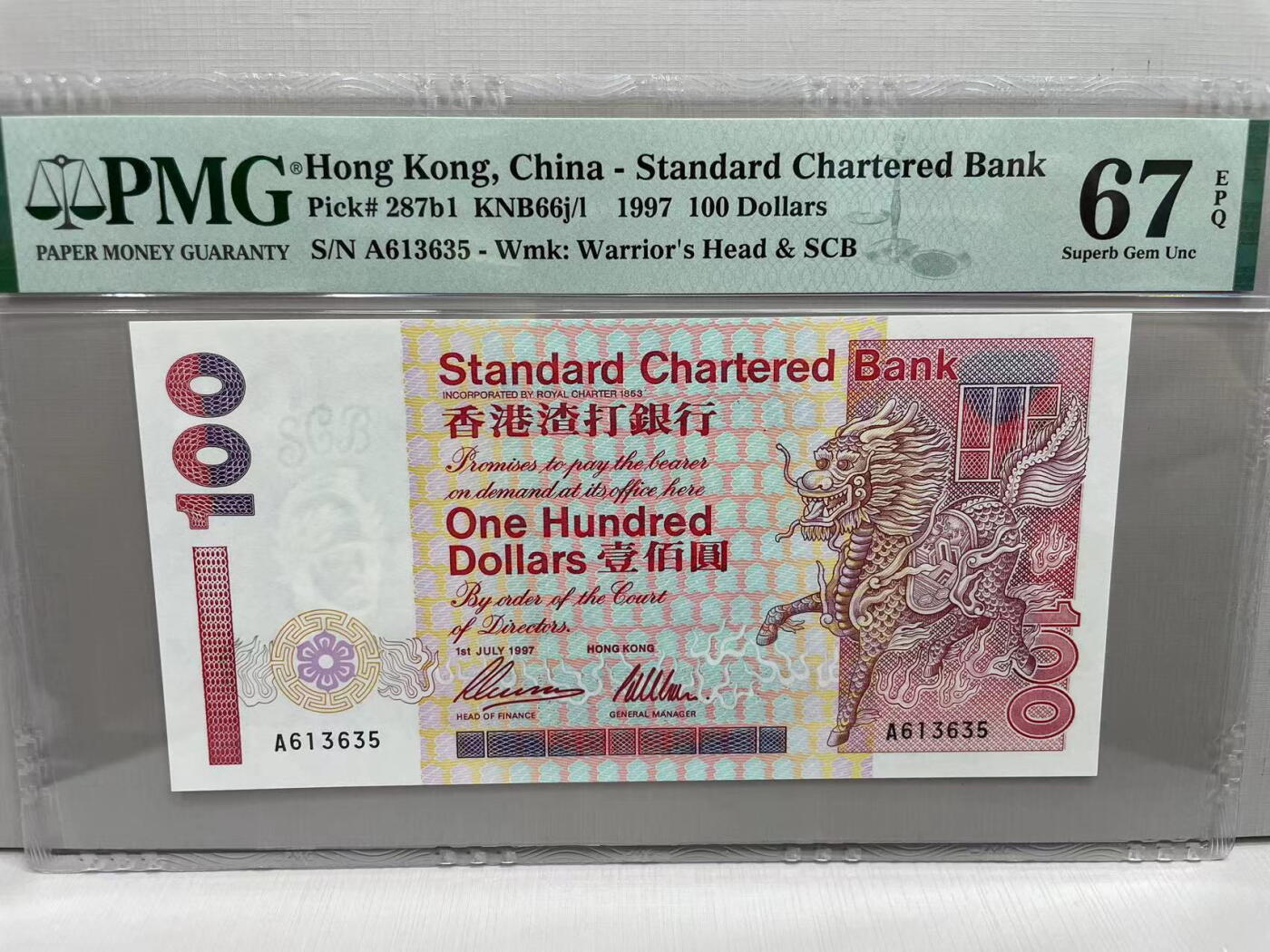 大中华拍卖第742期 香港渣打银行97100 A613635