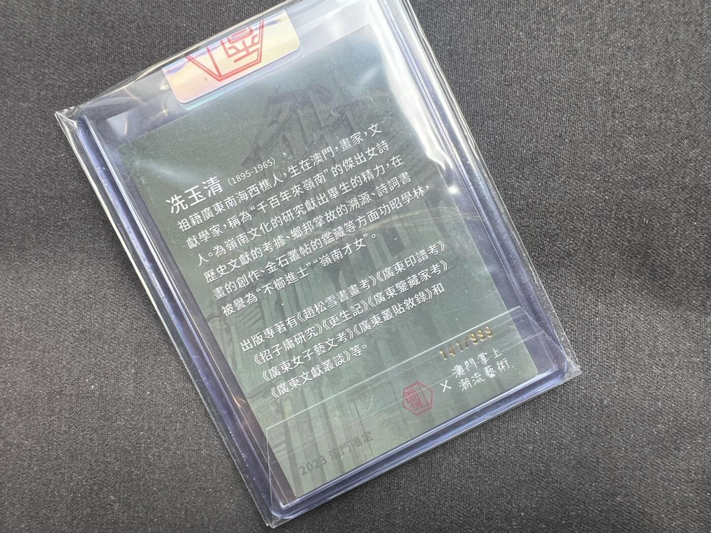 【随心卡拍】收藏卡拍卖【第20期】