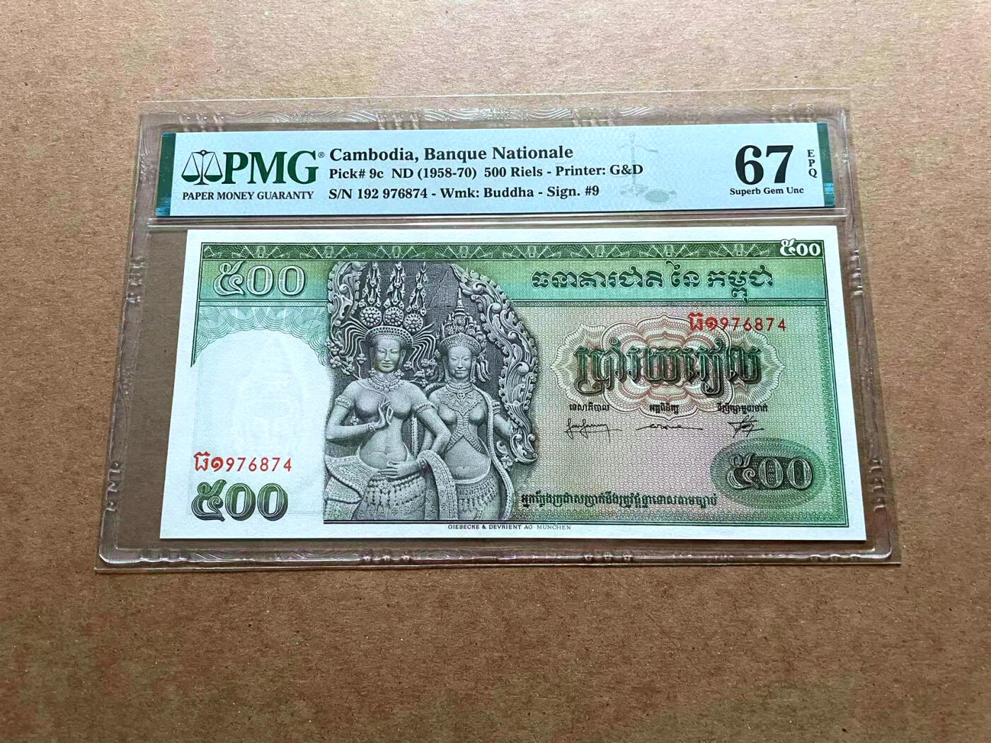 【Blue Auction】✨世界纸币精拍第486期【精】 柬埔寨 1958-70年500瑞尔 双奶 经典 PMG67EPQ 高分