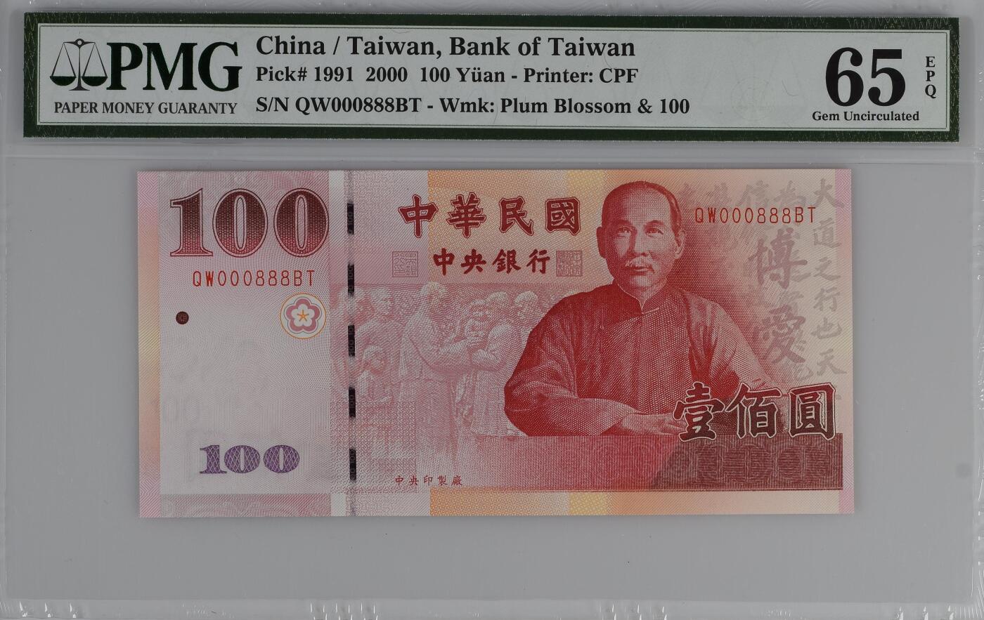 蝶之物语  纪念钞、港澳台钞 【QW000888BT】2000年台湾省中央银行100元 PMG65EPQ 数二 圆圆倒置号