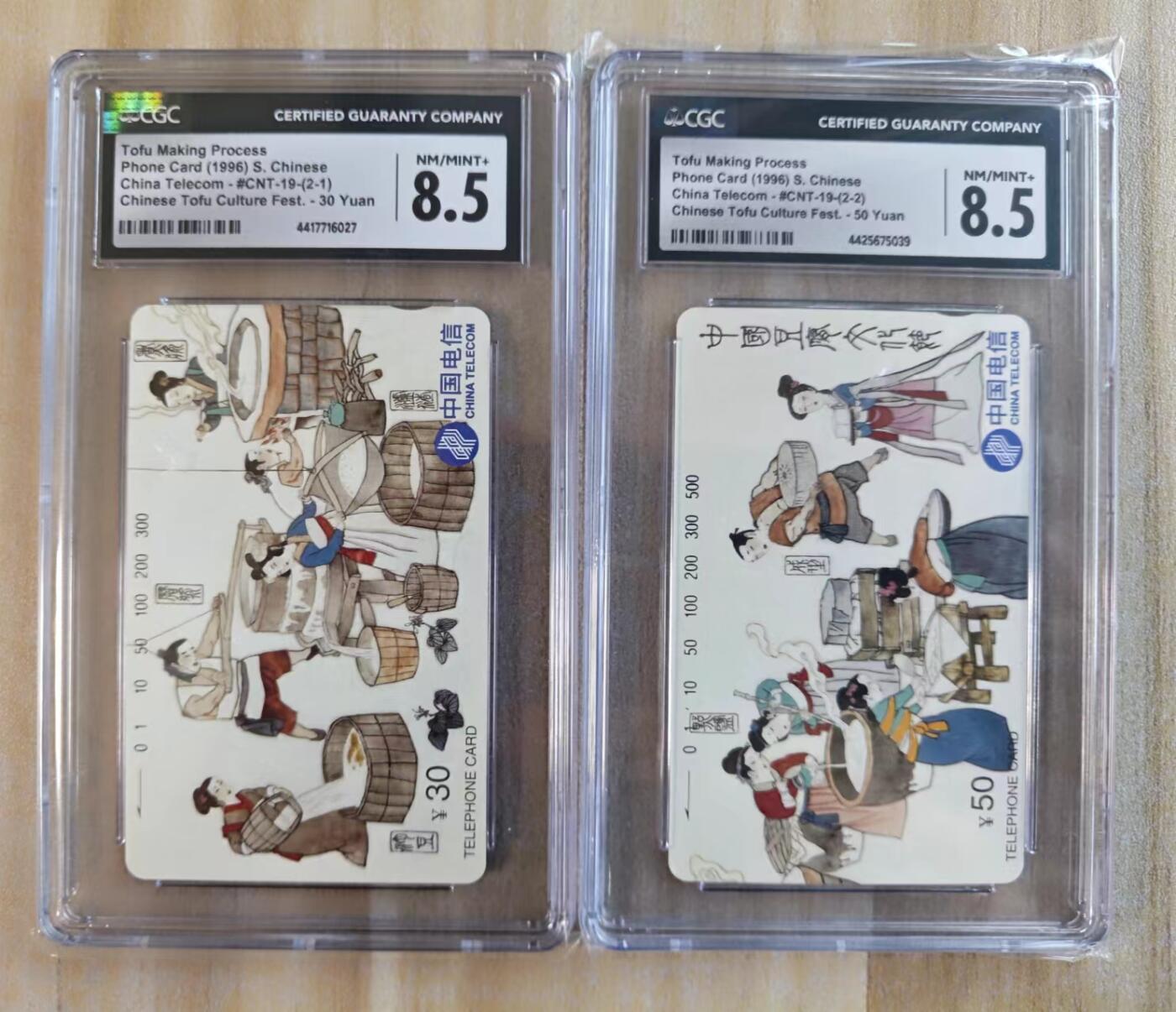 [奇珍异宝，周末来抢] CGC 美评8.5分嫩豆腐，潜力文化品种。