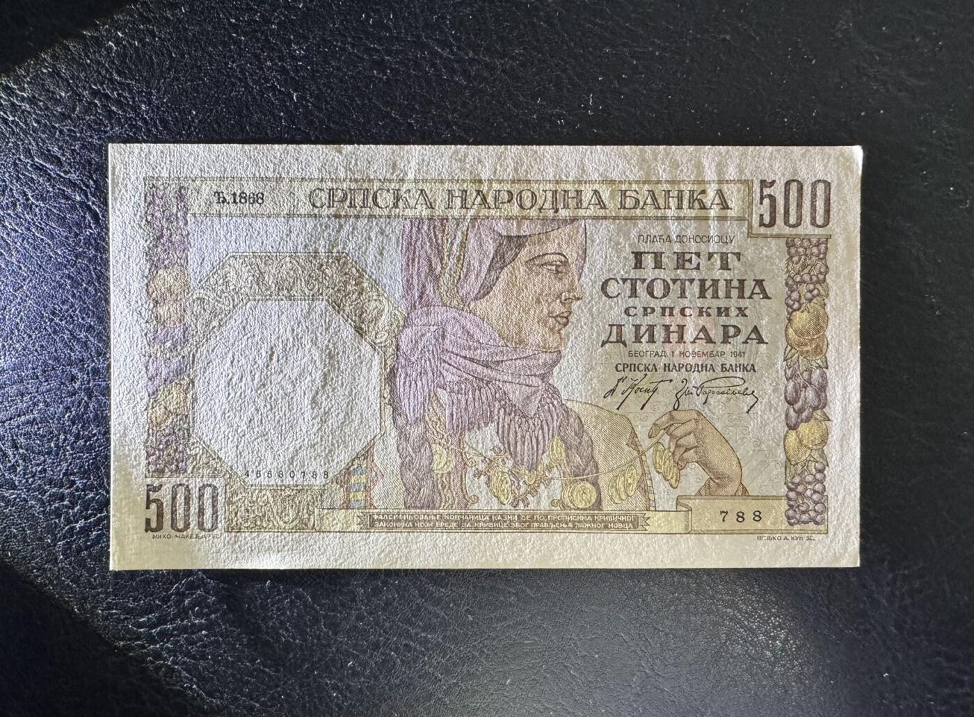 收藏联盟Quantum Auction 第350期拍卖  塞尔维亚1942年500第纳尔 品相UNC 边角有瑕疵  大票幅 法属风格