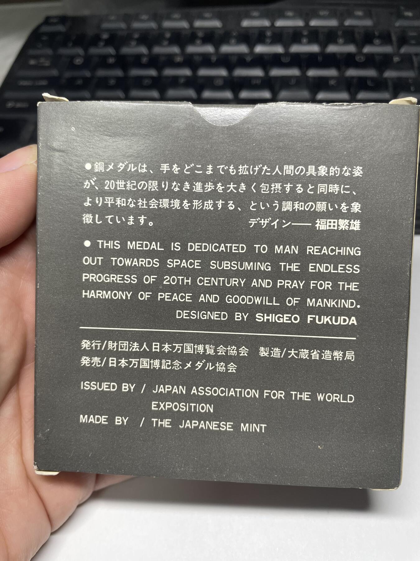 2024年集古藏今外币拍卖第八期-第3场—（总第73拍） 1970年万国博览会纪念章