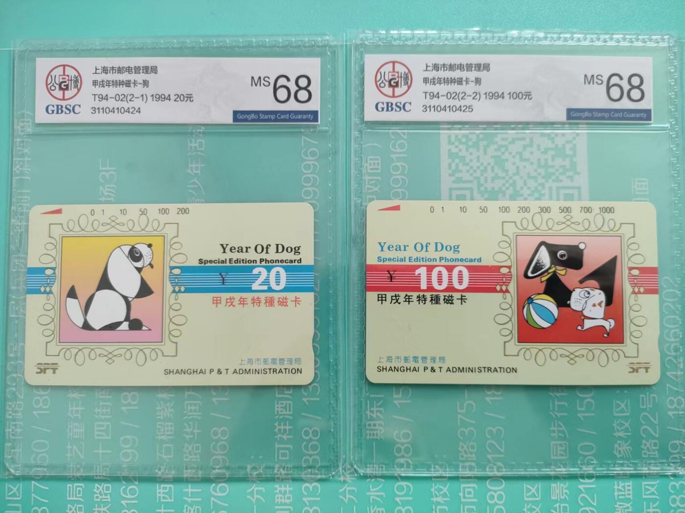 [奇珍异宝，周末来抢] 公博68分旺财生肖，上海卡设计一流。