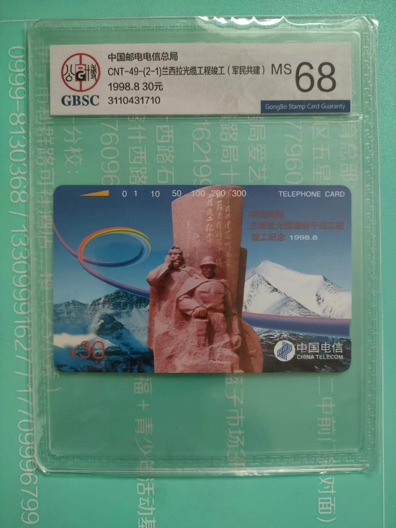 [奇珍异宝，周末来抢] 公博68分兰西光缆（2-1），美评美品！