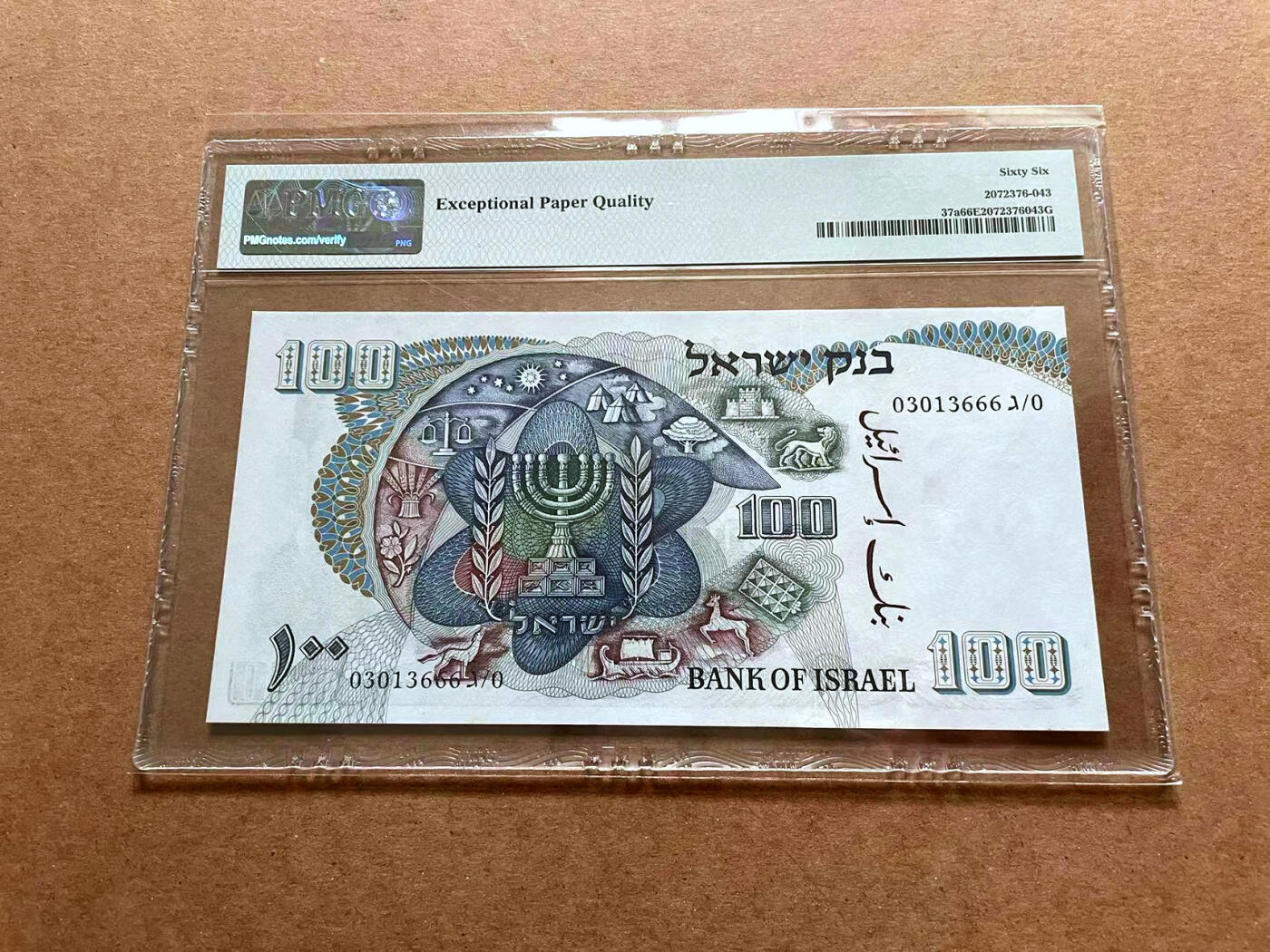 【Blue Auction】✨世界纸币精拍第486期【精】 【666豹子号无47】以色列 1968年100Lirot PMG66EPQ