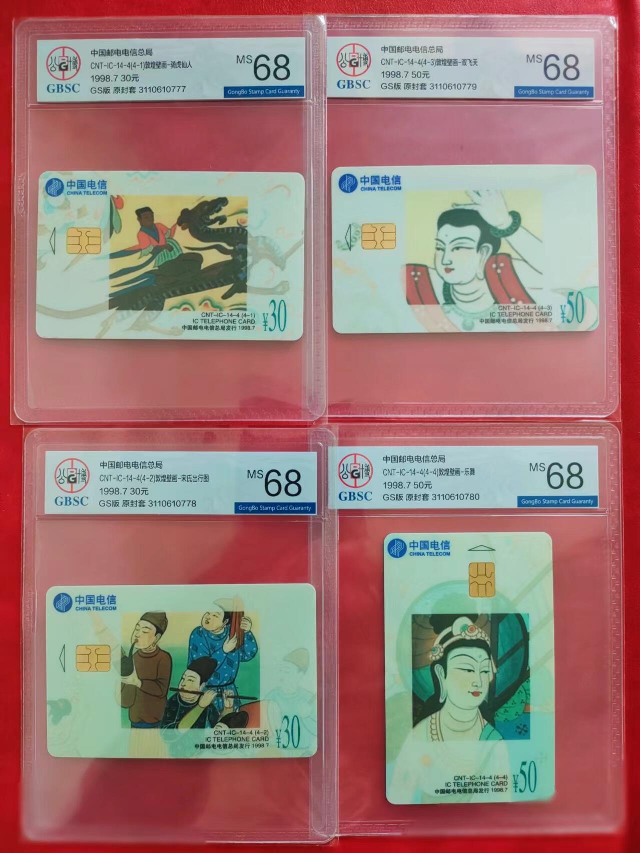 [奇珍异宝，周末来抢] 公博68分敦煌佛像，原地版，芯片铮亮。