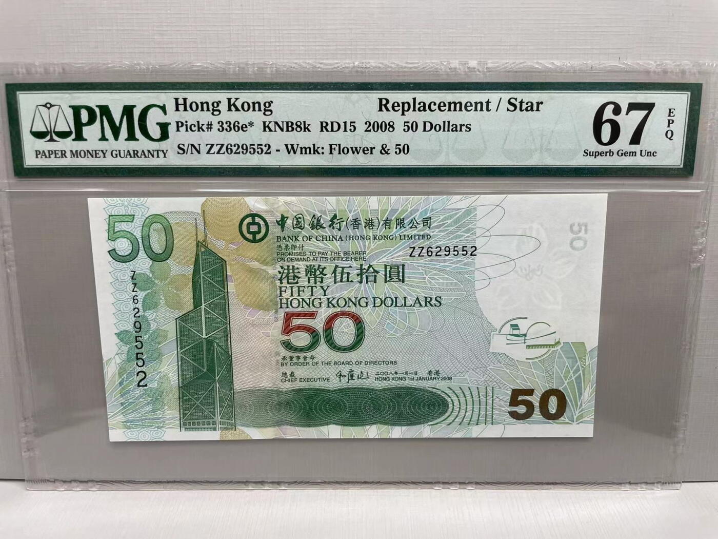 大中华拍卖第742期 香港中国银行100周年纪念钞12100 282265