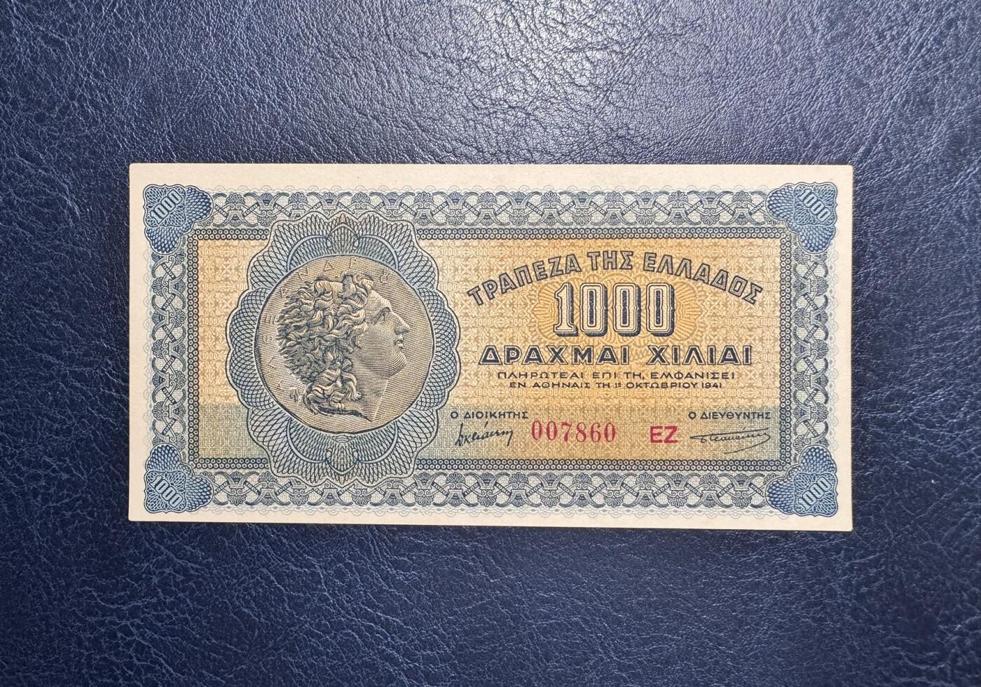 收藏联盟Quantum Auction 第350期拍卖  希腊1941年1000德拉克马 品相UNC- 细节如图 号码无4