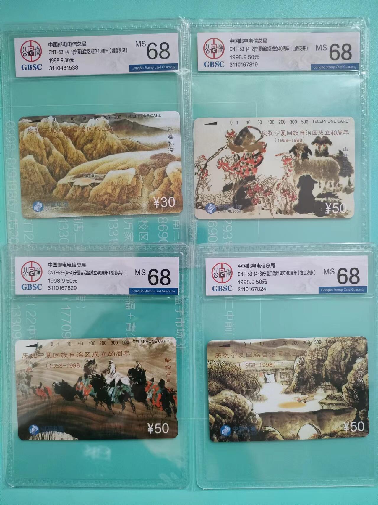 [奇珍异宝，周末来抢] 公博68分宁夏自治区，民族风情。耐人寻味！