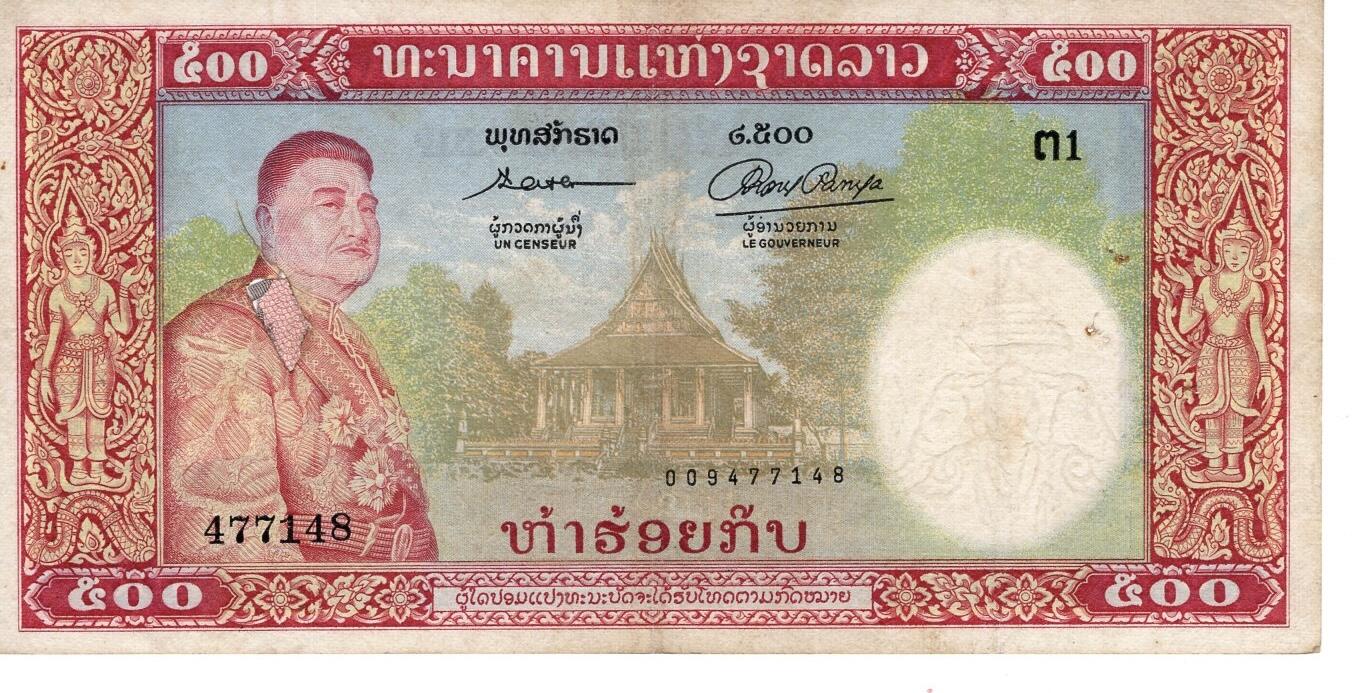 【Blue Auction】✨世界纸币精拍第486期【精】 老挝 1957年500基普 猪哥 纪念钞 品相如图 有修补 