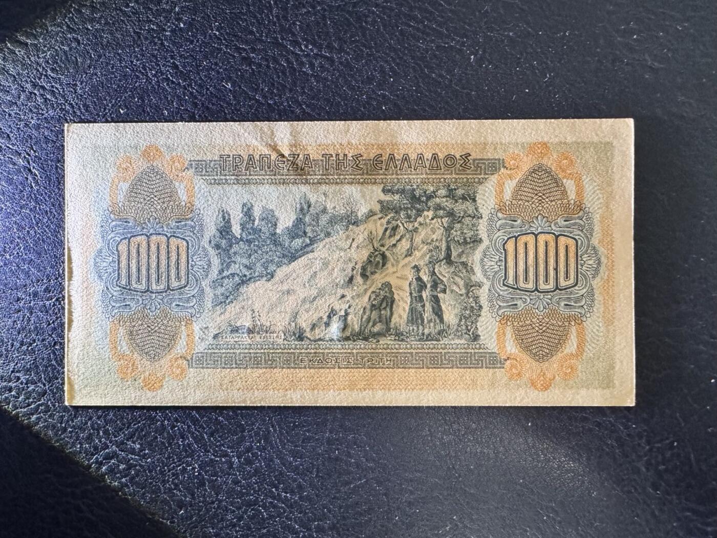 收藏联盟Quantum Auction 第350期拍卖  希腊1941年1000德拉克马 品相UNC- 细节如图 号码无4
