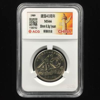 建国40周年 MS66 - 建国40周年 MS66