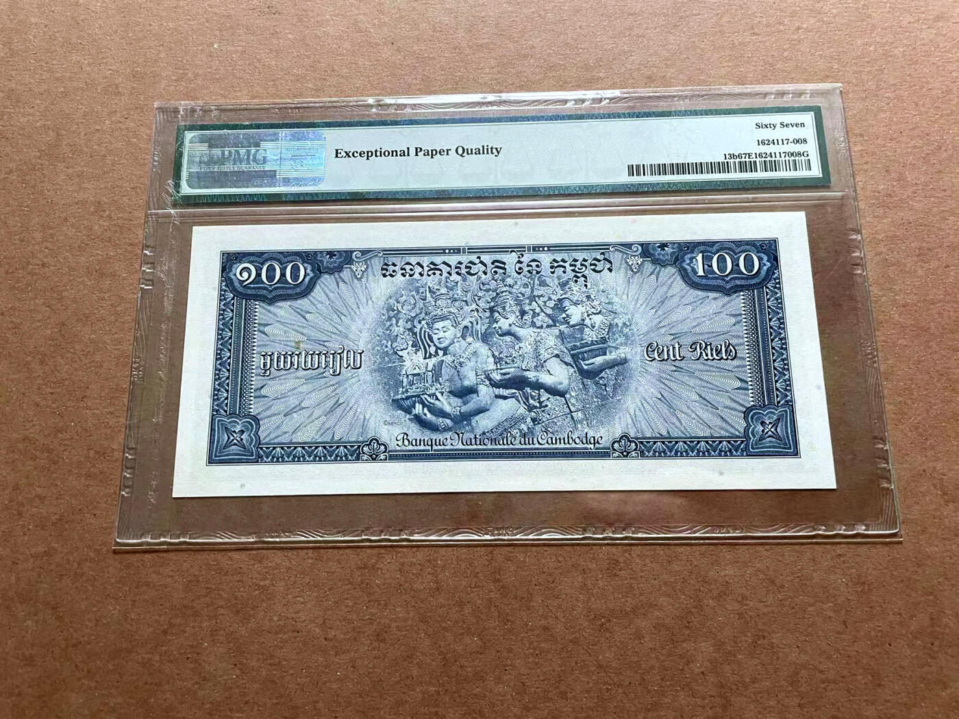 【Blue Auction】✨世界纸币精拍第486期【精】 柬埔寨 1956-72年100瑞尔 PMG67EPQ 高分