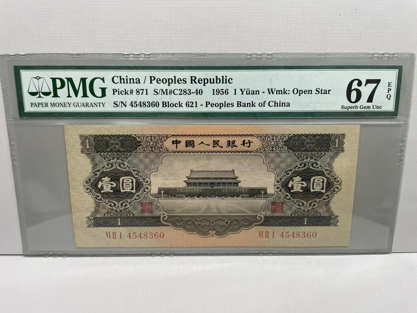 大中华拍卖第742期 二版561黑1 4548360