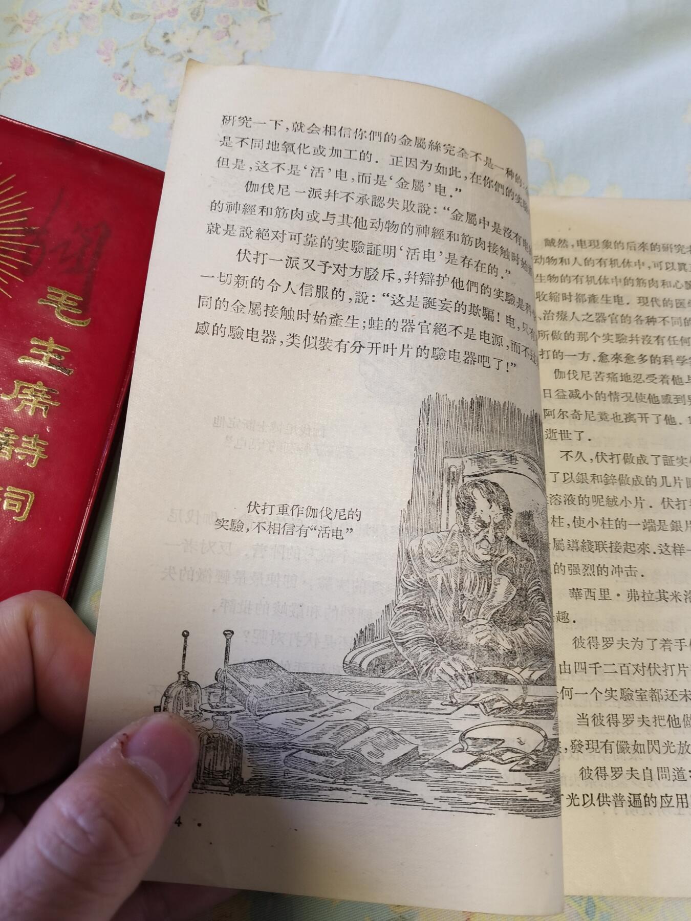 中国勋章专场 老书7