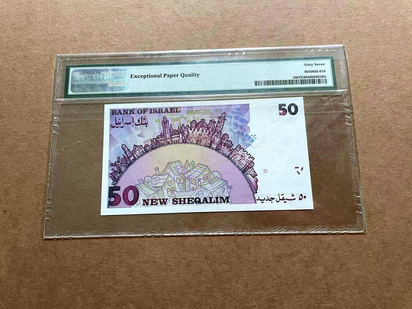 【Blue Auction】✨世界纸币精拍第486期【精】 以色列 1998年50新谢克尔 PMG67EPQ 高分