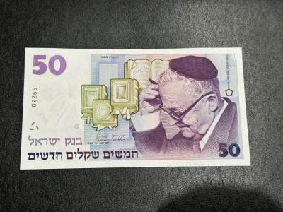 《外钞收藏家》第三百七十五期 - 以色列50 纪念钞 全新UNC 无47