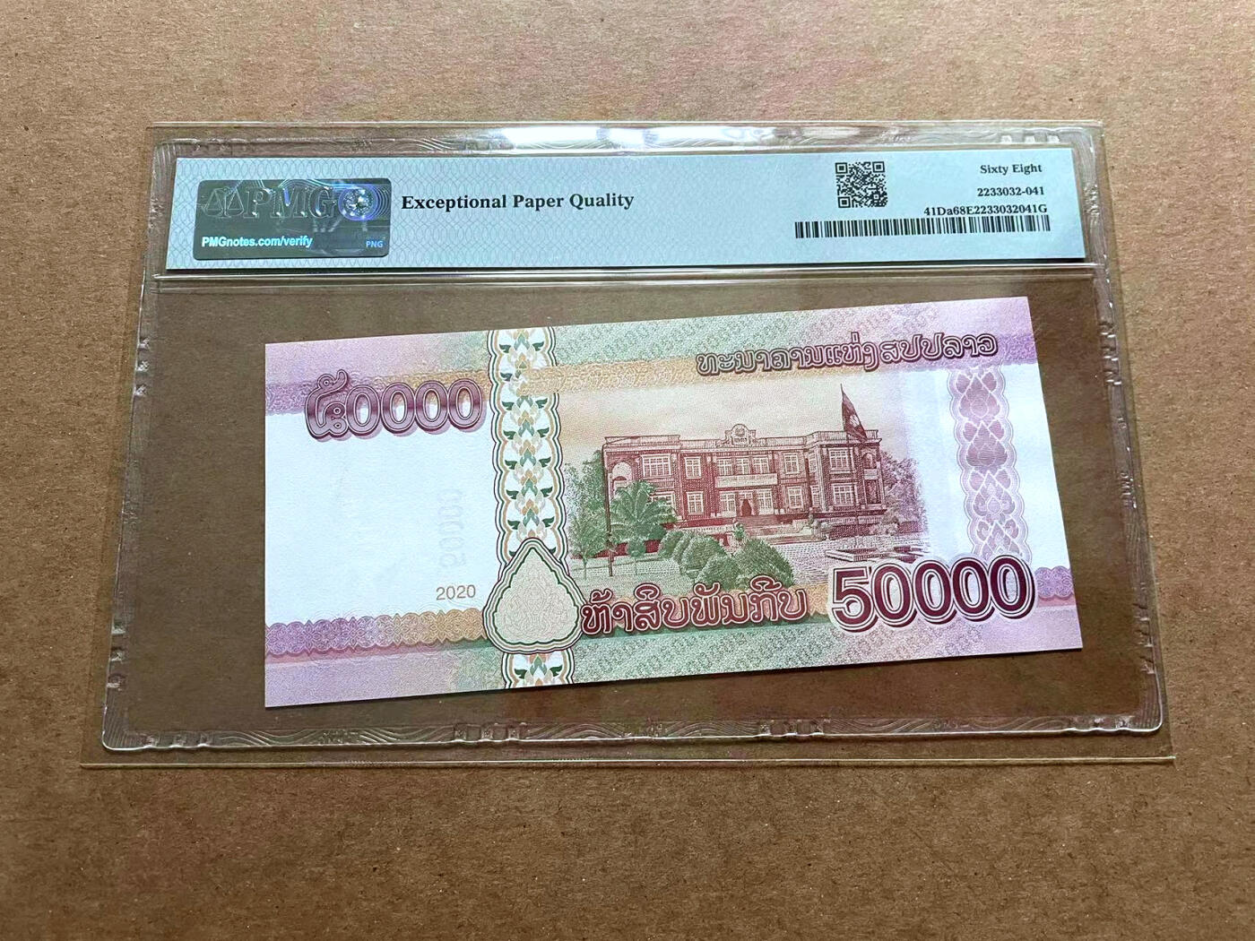 【Blue Auction】✨世界纸币精拍第486期【精】 【AA冠千位小号无47】老挝 2020年5万基普 PMG68EPQ 超高分