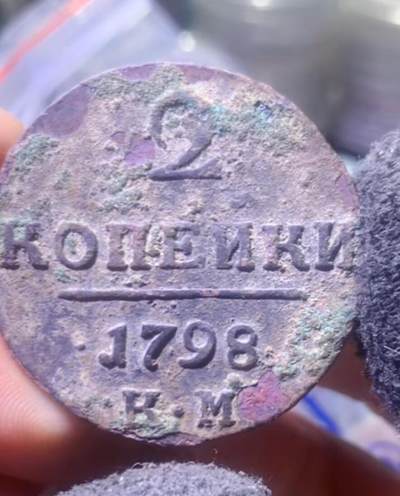 沙俄铜币 保罗一世二戈比 科立凡造币厂 - 沙俄铜币 保罗一世二戈比 科立凡造币厂