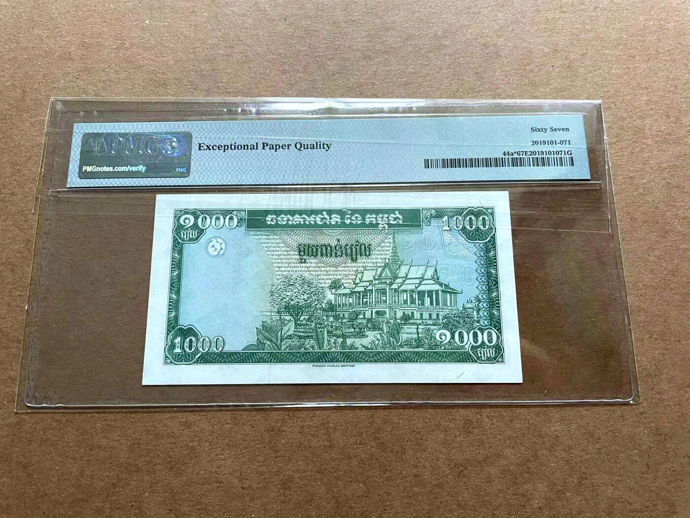 【Blue Auction】✨世界纸币精拍第486期【精】 【无47 A0冠补号 绿色版】柬埔寨 1995年1000瑞尔 PMG67EPQ 高分 四面佛