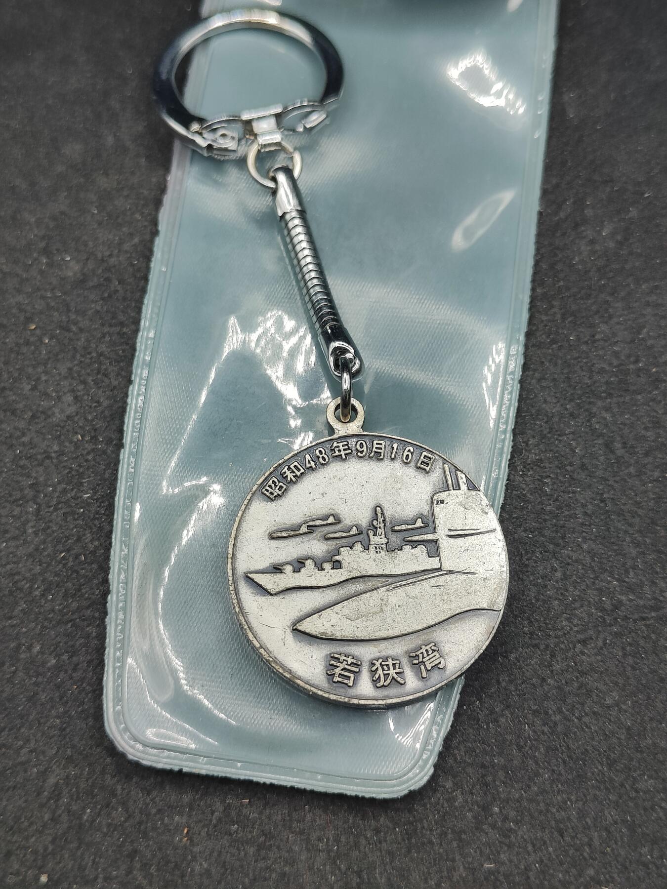 全场0元起拍 第162期 咸鱼国勋章拍卖专场 6月5日（周三）下午6：00开始 日本海自观舰式纪念章钥匙链