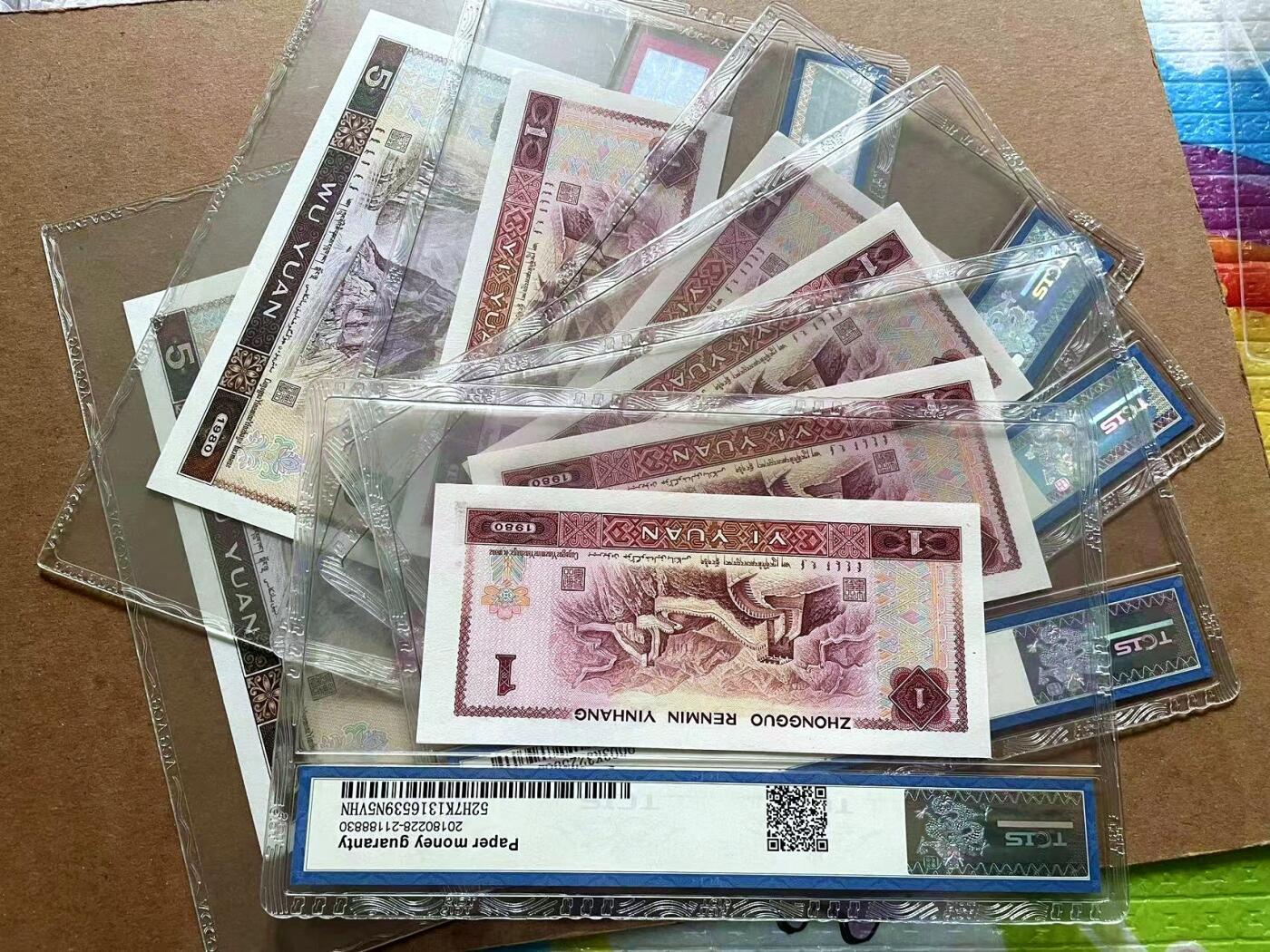 【Blue Auction】✨世界纸币精拍第486期【精】 【一组7张】第四套人民币 1-5元 国评 