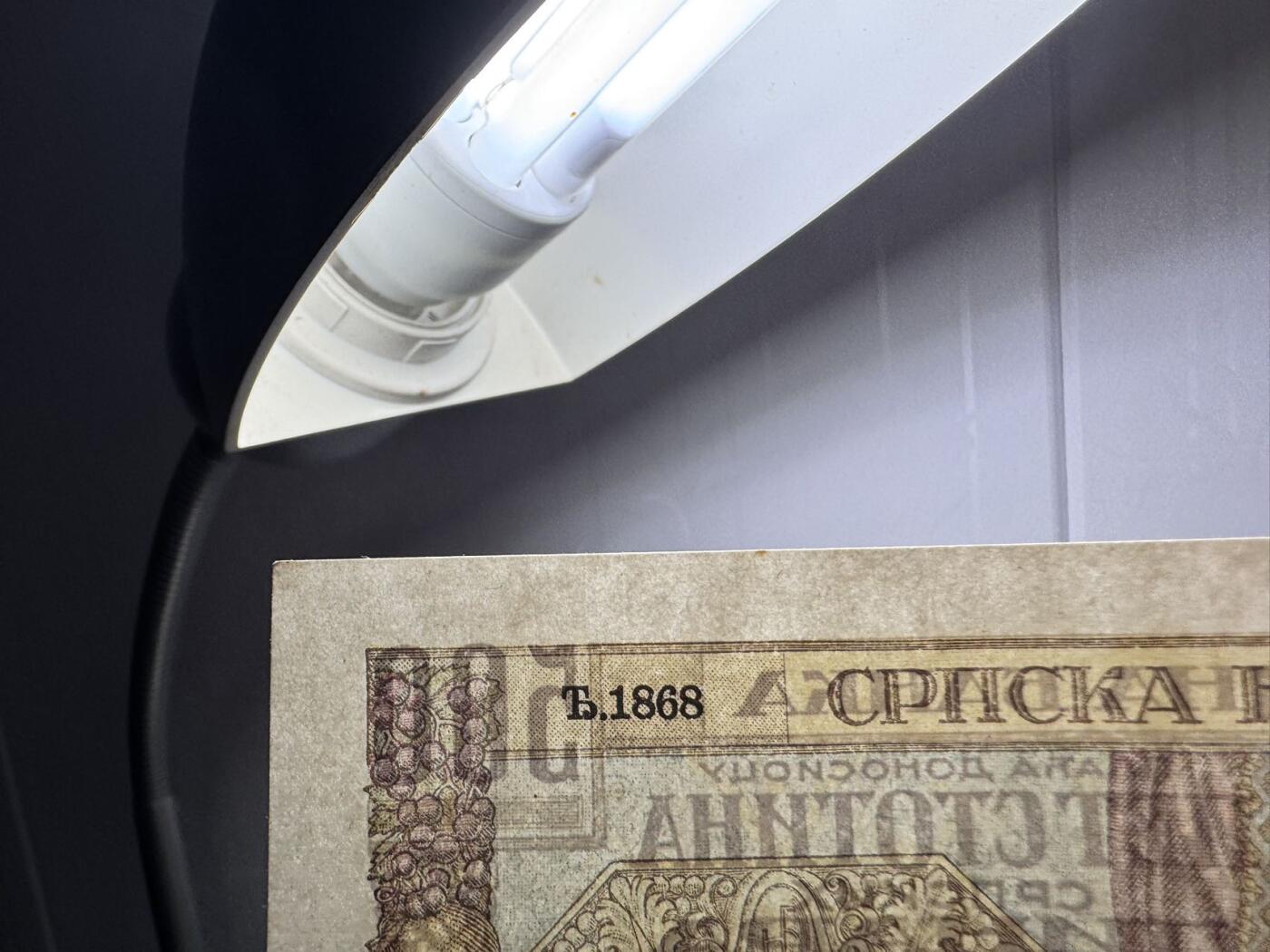 收藏联盟Quantum Auction 第350期拍卖  塞尔维亚1942年500第纳尔 品相UNC 边角有瑕疵  大票幅 法属风格