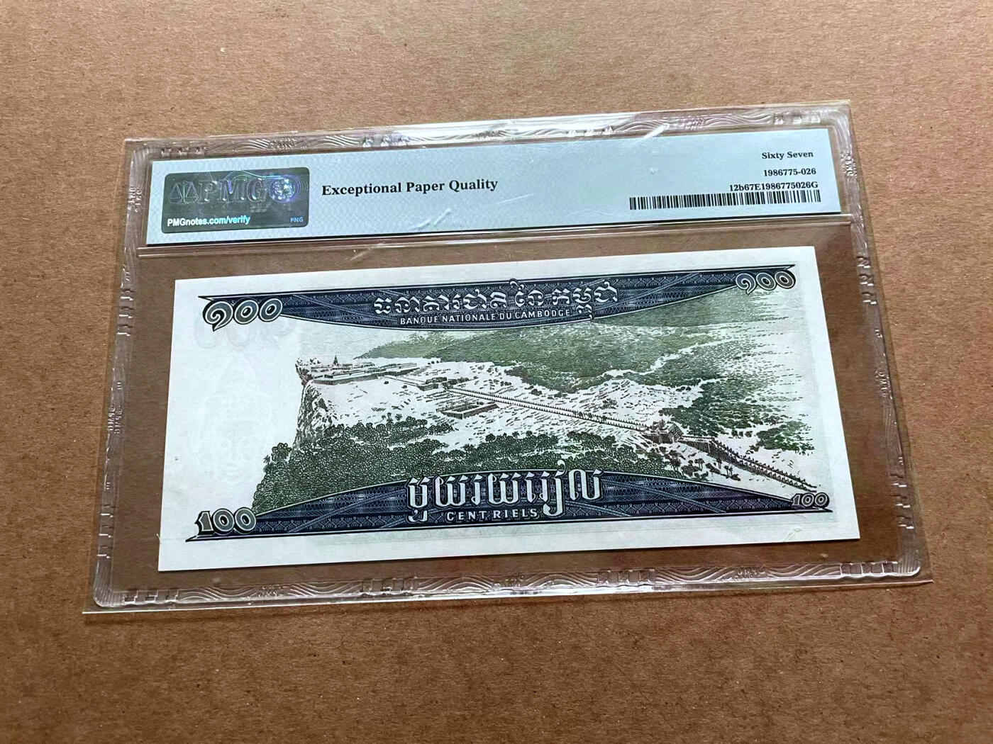 【Blue Auction】✨世界纸币精拍第486期【精】 柬埔寨 1963-72年100瑞尔PMG67EPQ 高分