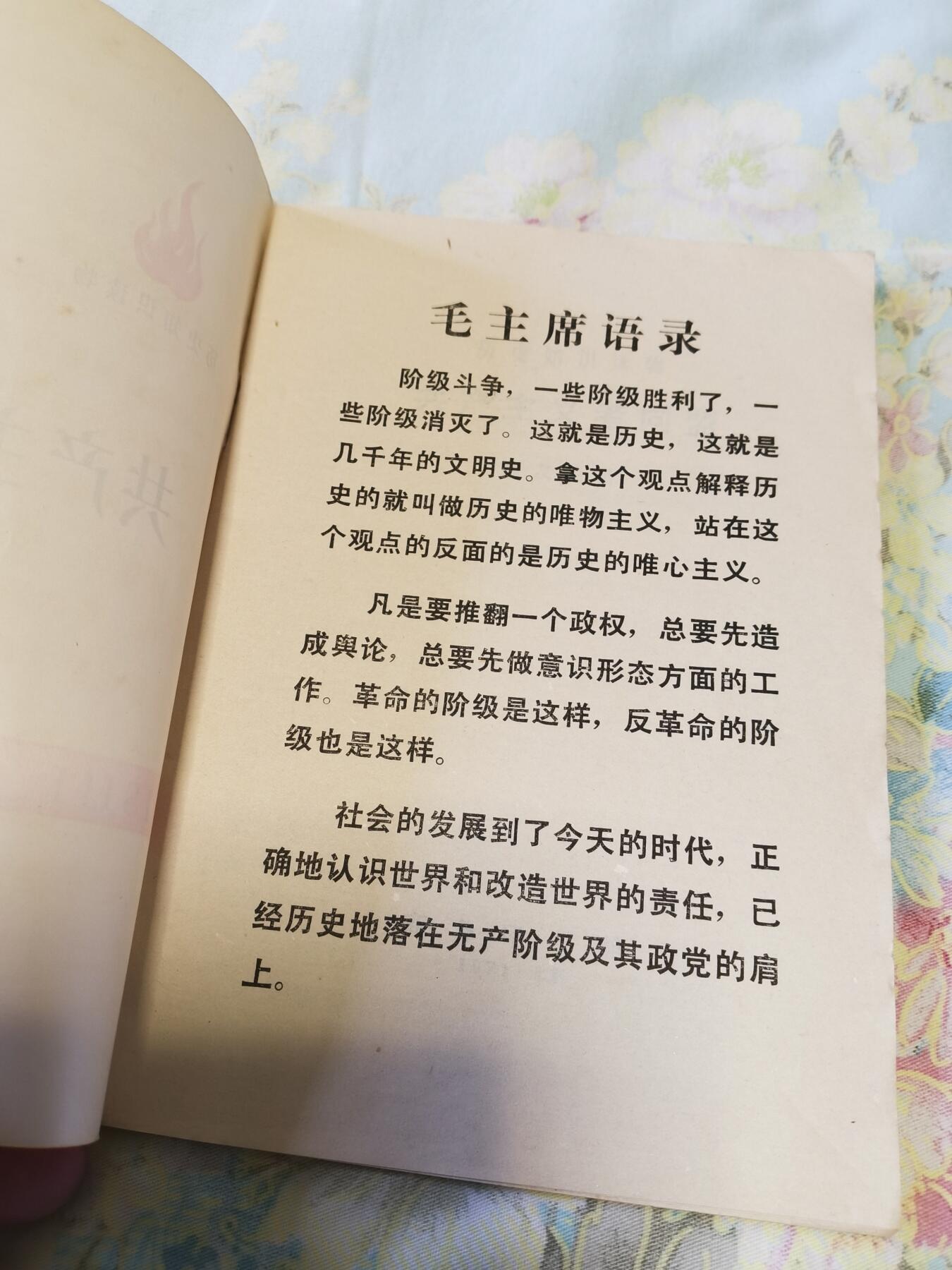 中国勋章专场 老书12