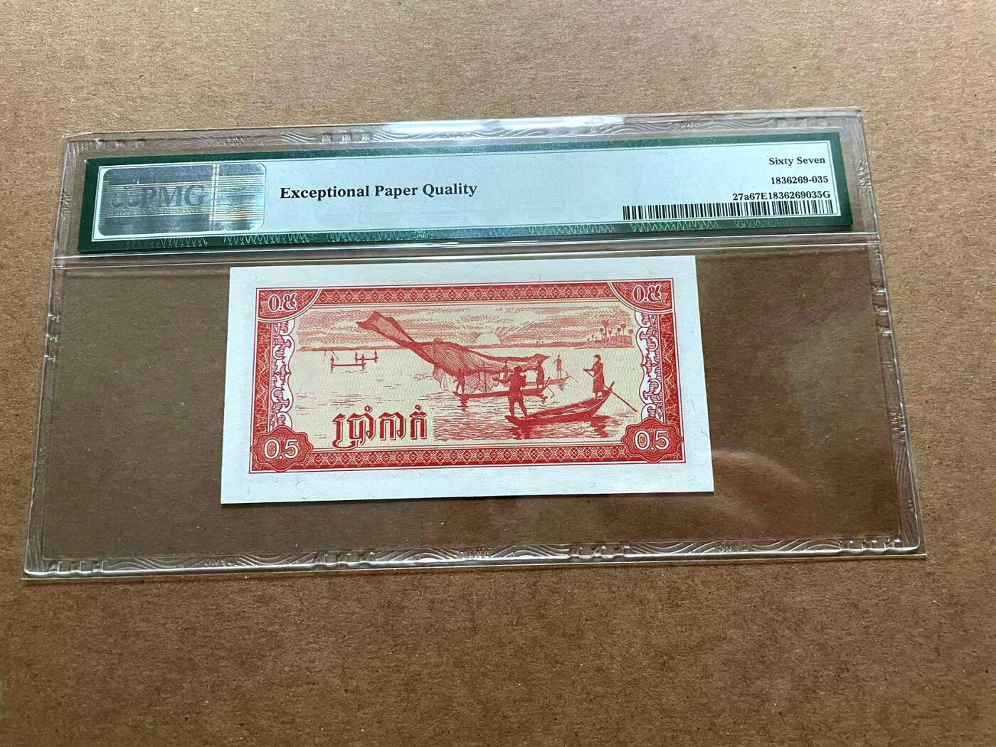 【Blue Auction】✨世界纸币精拍第486期【精】 柬埔寨 1979年0.5瑞尔PMG67EPQ 高分