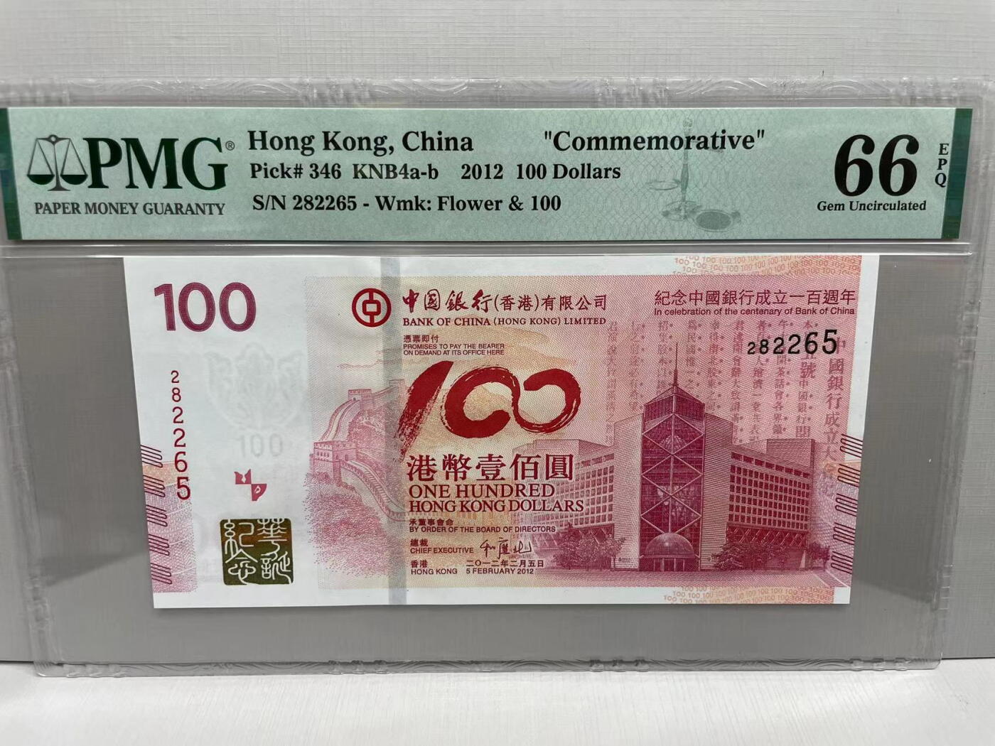 大中华拍卖第742期 香港中国银行0850补号 ZZ629552