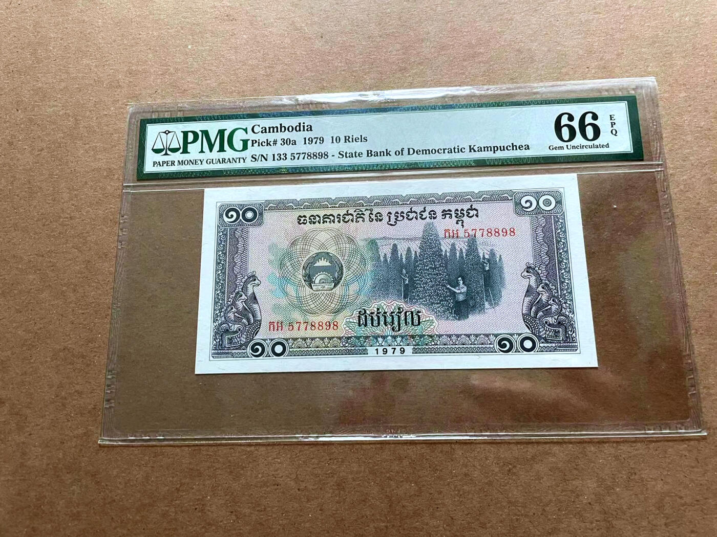 【Blue Auction】✨世界纸币精拍第486期【精】 柬埔寨 1979年10瑞尔PMG66EPQ 