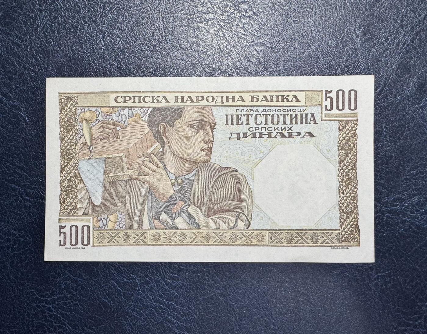 收藏联盟Quantum Auction 第350期拍卖  塞尔维亚1942年500第纳尔 品相UNC 边角有瑕疵  大票幅 法属风格