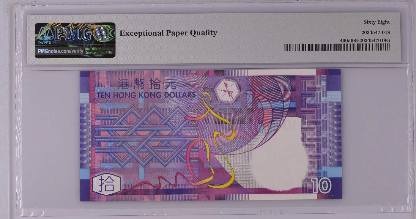 【Blue Auction】✨世界纸币精拍第486期【精】  【纸质初版 AA冠无47】香港 2002年10元 PMG68EPQ 超高分