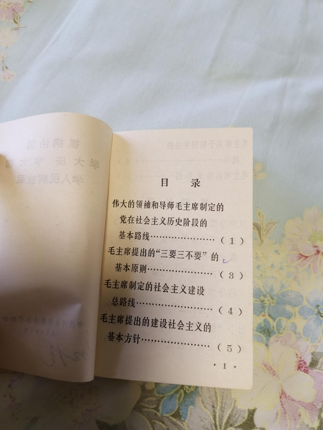 中国勋章专场 老书2